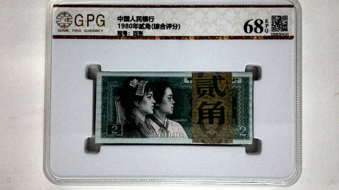 1980年贰角(综合评分)