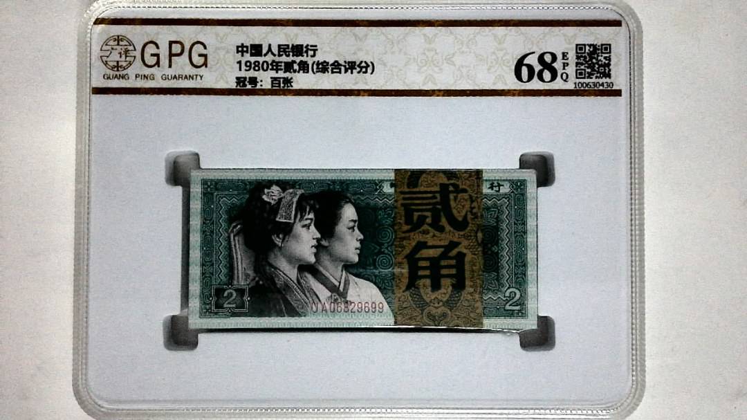 1980年贰角(综合评分)