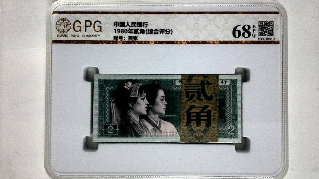 1980年贰角(综合评分)