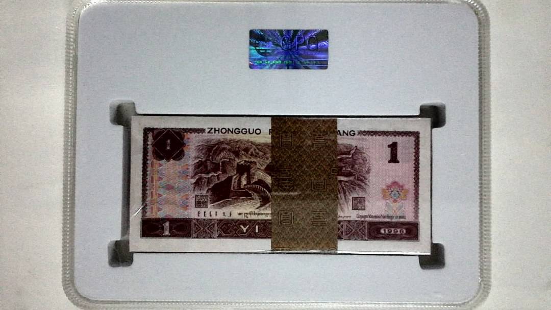 1996年壹圆(综合评分)