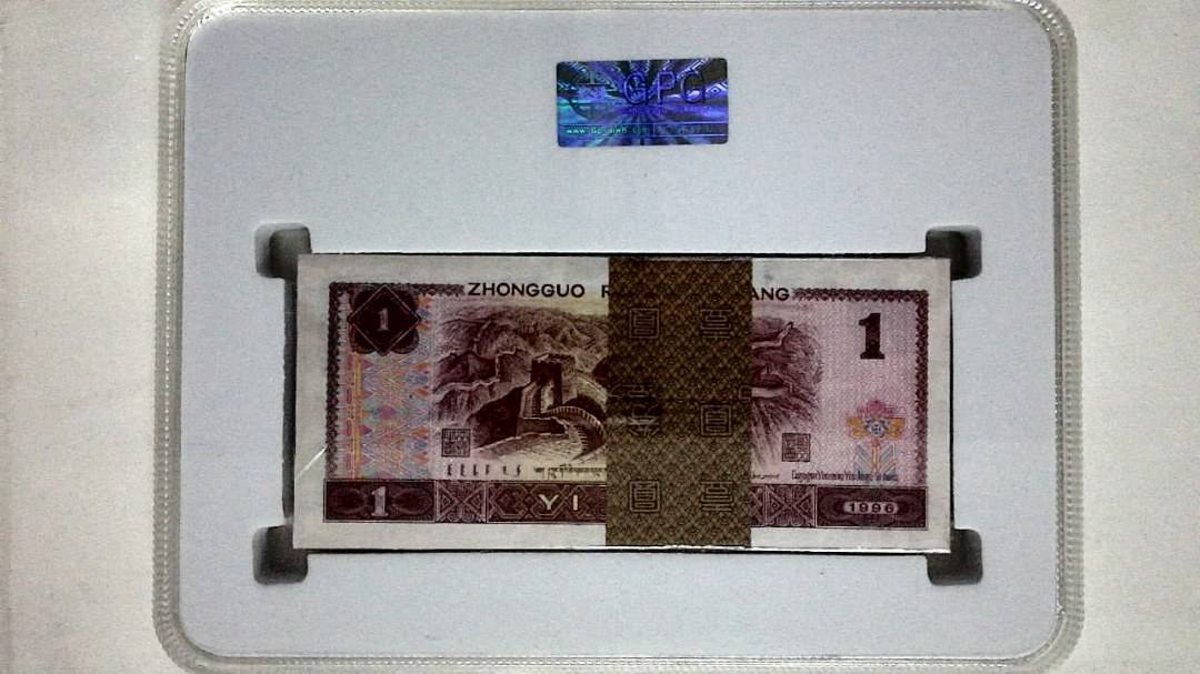 1996年壹圆(综合评分)