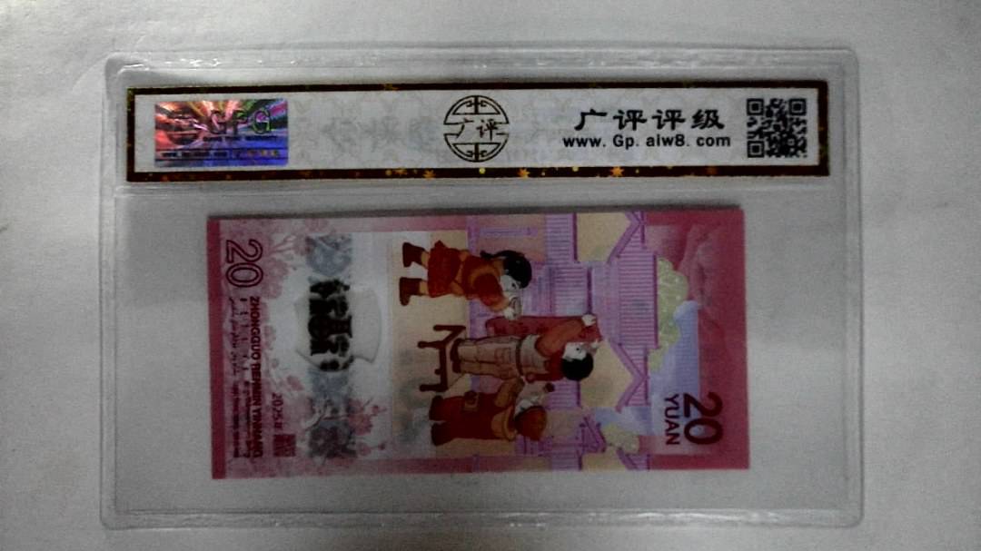 2025年蛇年贺岁纪念钞