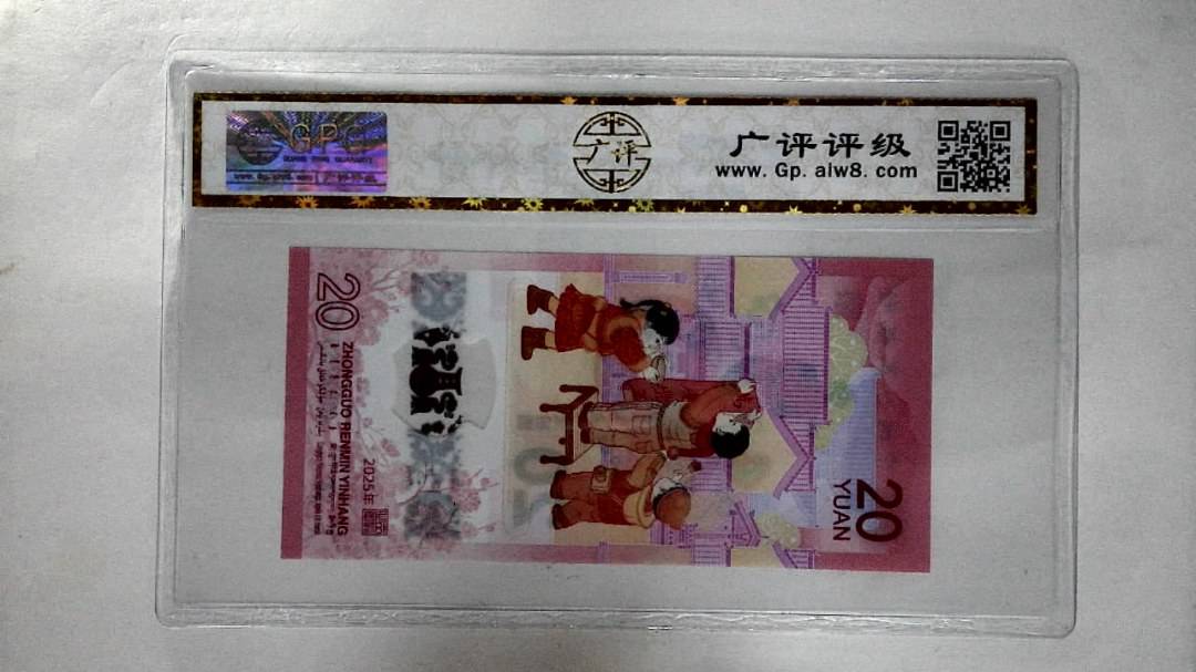 2025年蛇年贺岁纪念钞