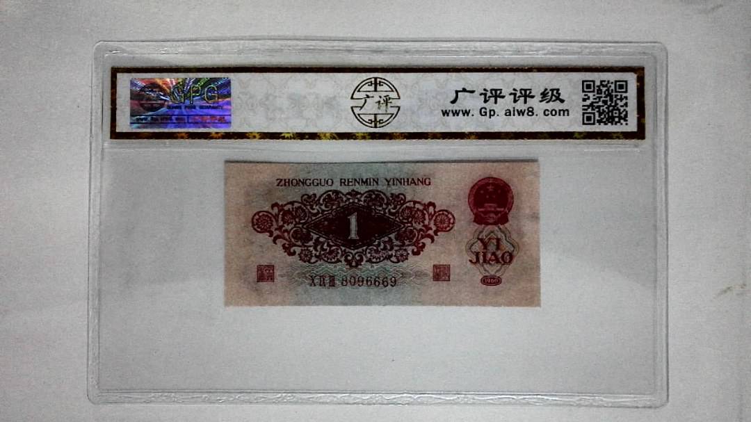 1960年壹角(圆圆号)