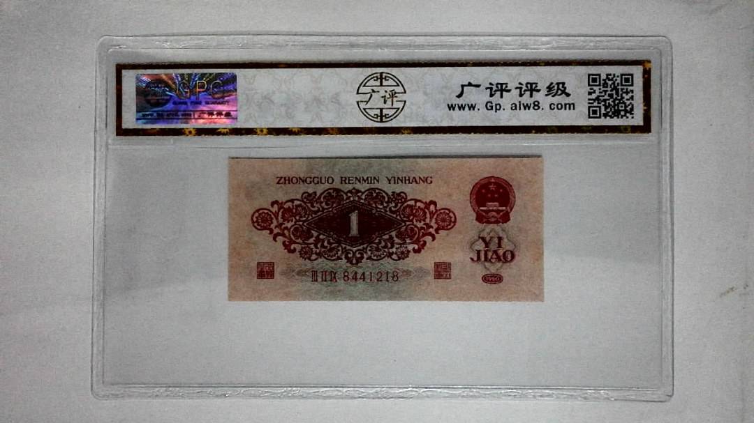 1960年壹角
