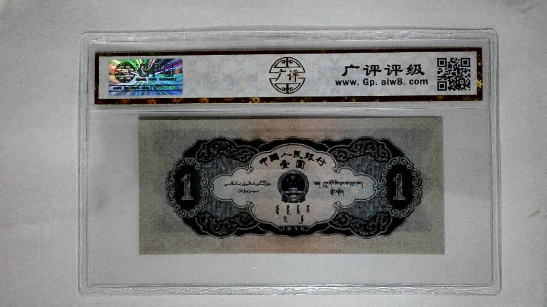 1956年壹圆(钻石号)