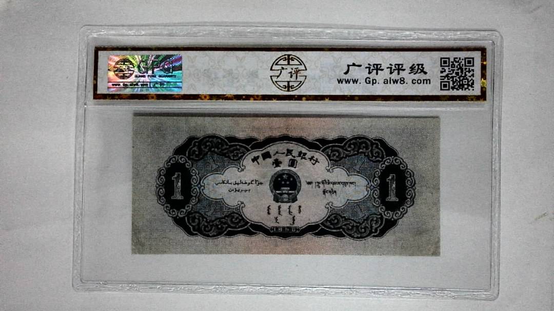 1956年壹圆(钻石号)