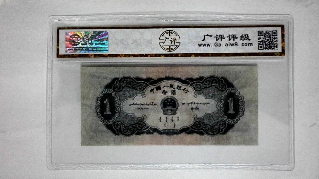 1956年壹圆(朦胧号)