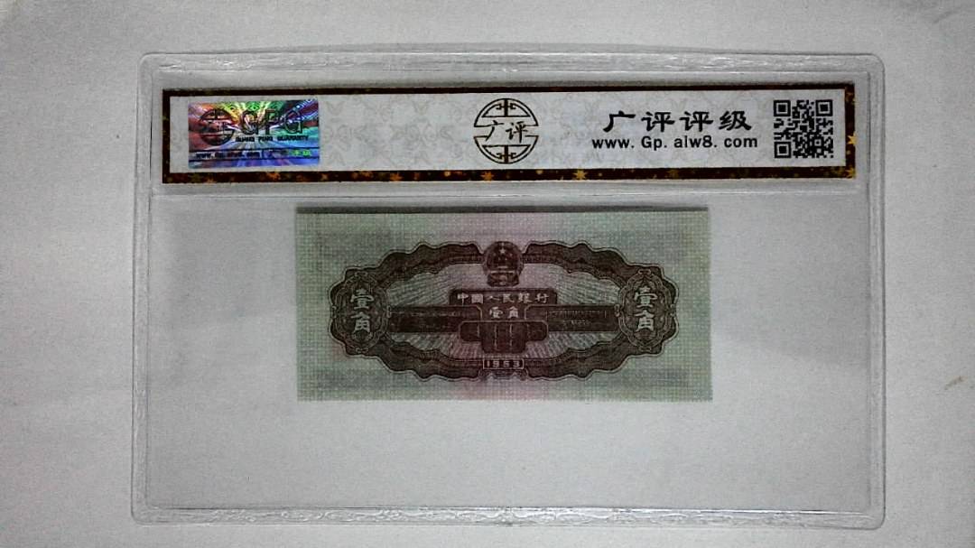 1953年壹角(永恒号)