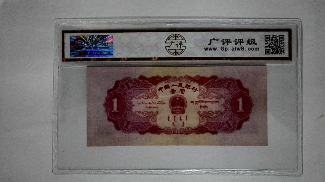 1953年壹圆