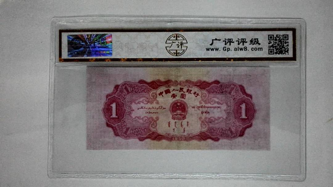 1953年壹圆