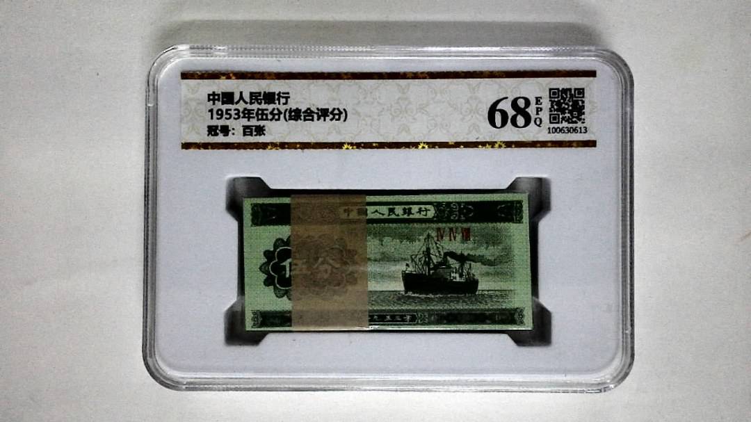 1953年伍分(综合评分)
