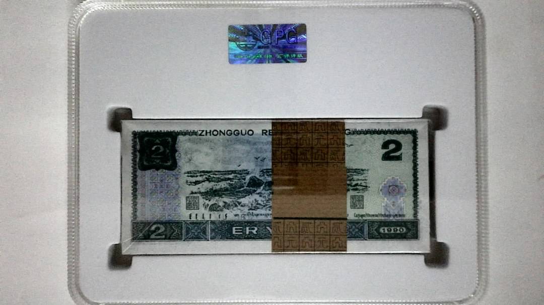 1990年贰圆(综合评分)