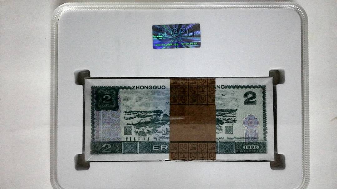 1990年贰圆(综合评分)