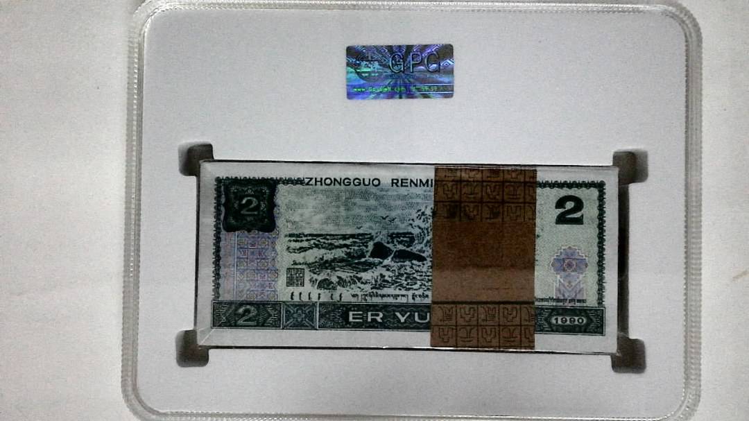 1990年贰圆(综合评分)