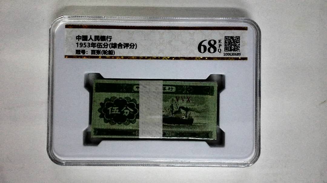 1953年伍分(综合评分)