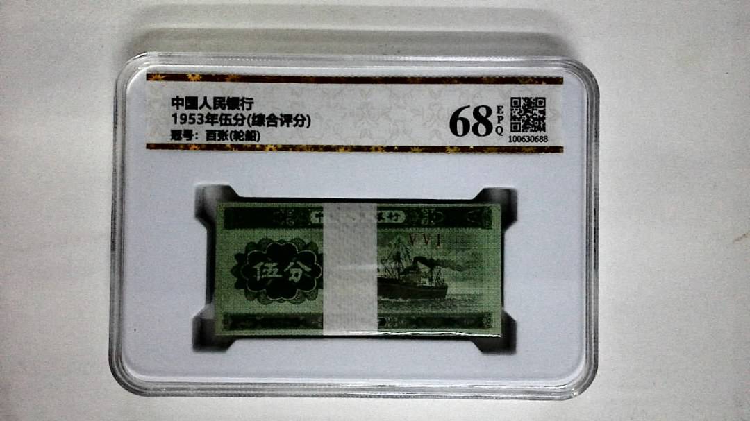 1953年伍分(综合评分)