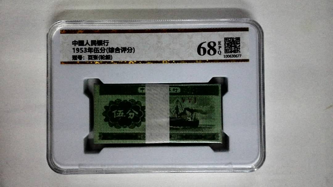 1953年伍分(综合评分)
