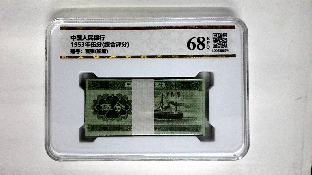 1953年伍分(综合评分)