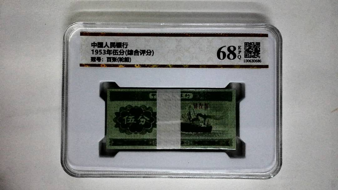1953年伍分(综合评分)