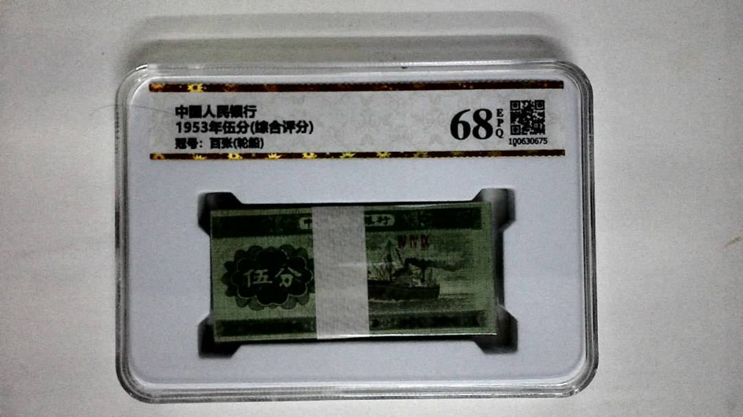 1953年伍分(综合评分)