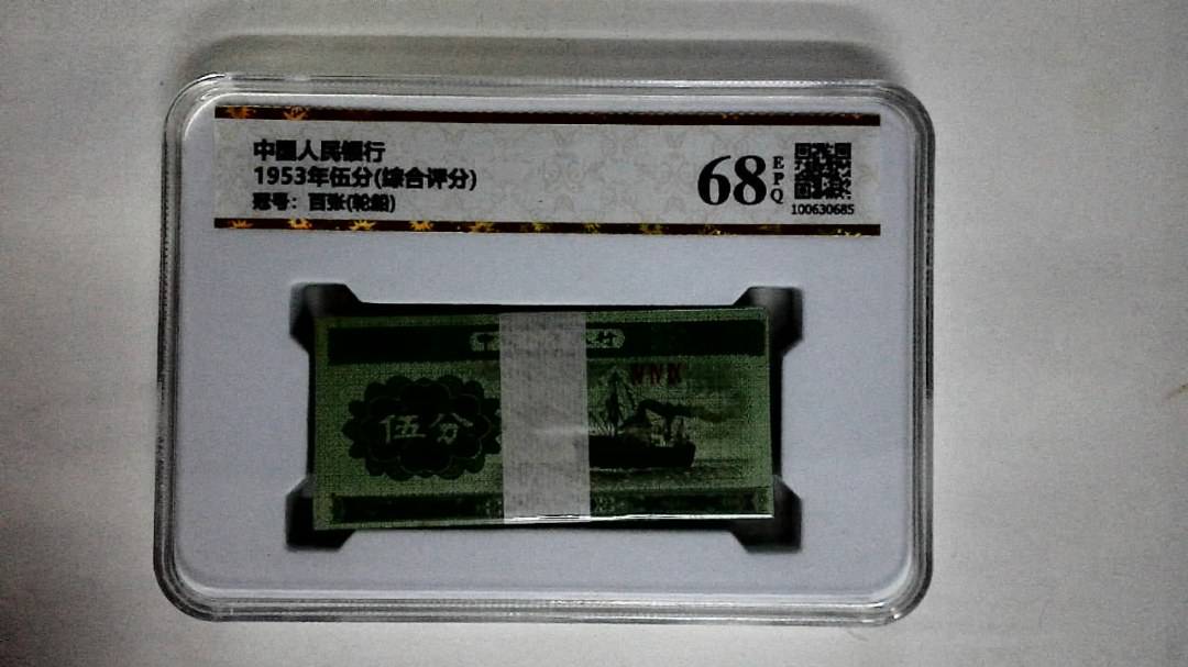 1953年伍分(综合评分)