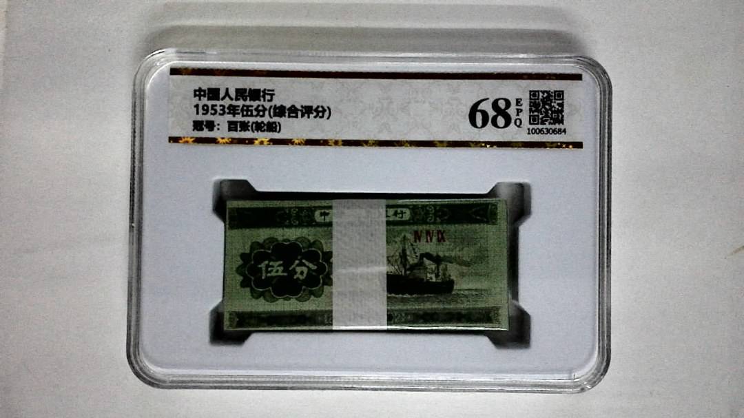 1953年伍分(综合评分)
