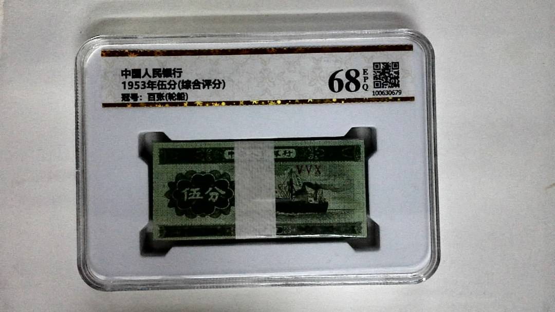 1953年伍分(综合评分)