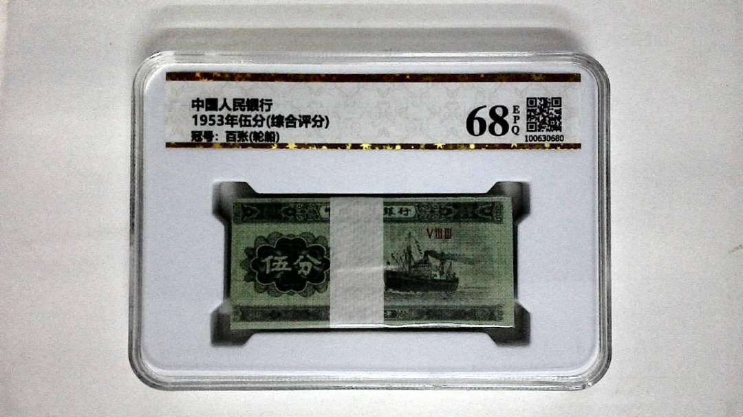 1953年伍分(综合评分)