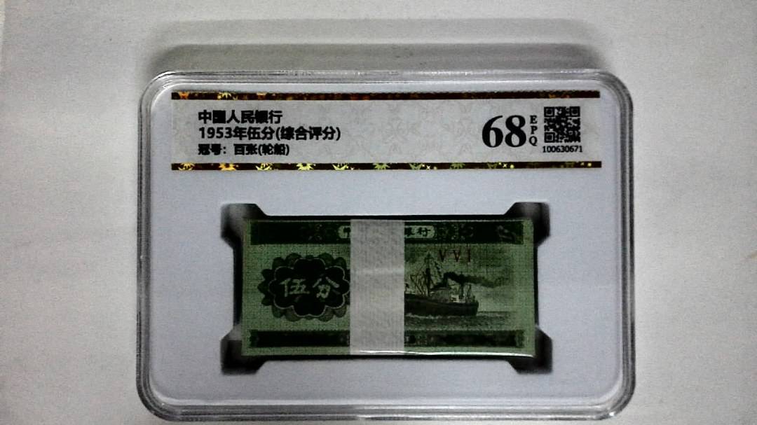 1953年伍分(综合评分)