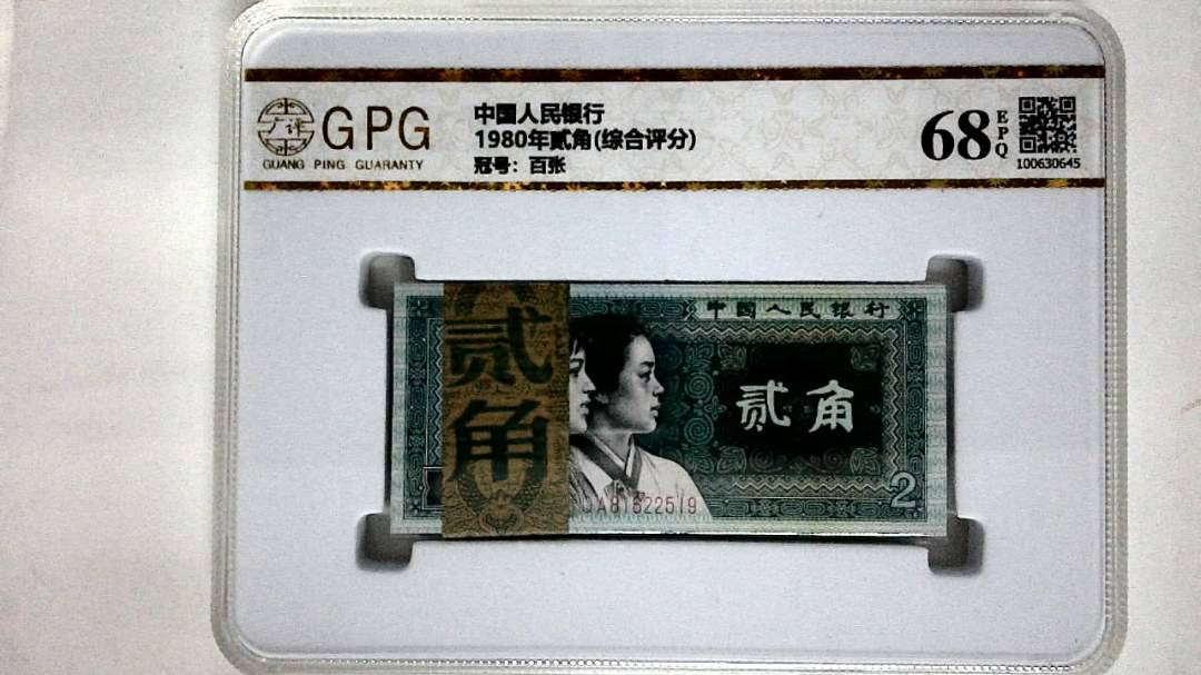 1980年贰角(综合评分)
