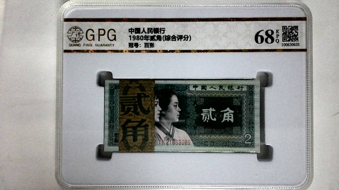 1980年贰角(综合评分)