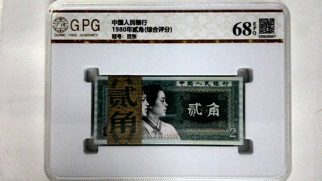 1980年贰角(综合评分)