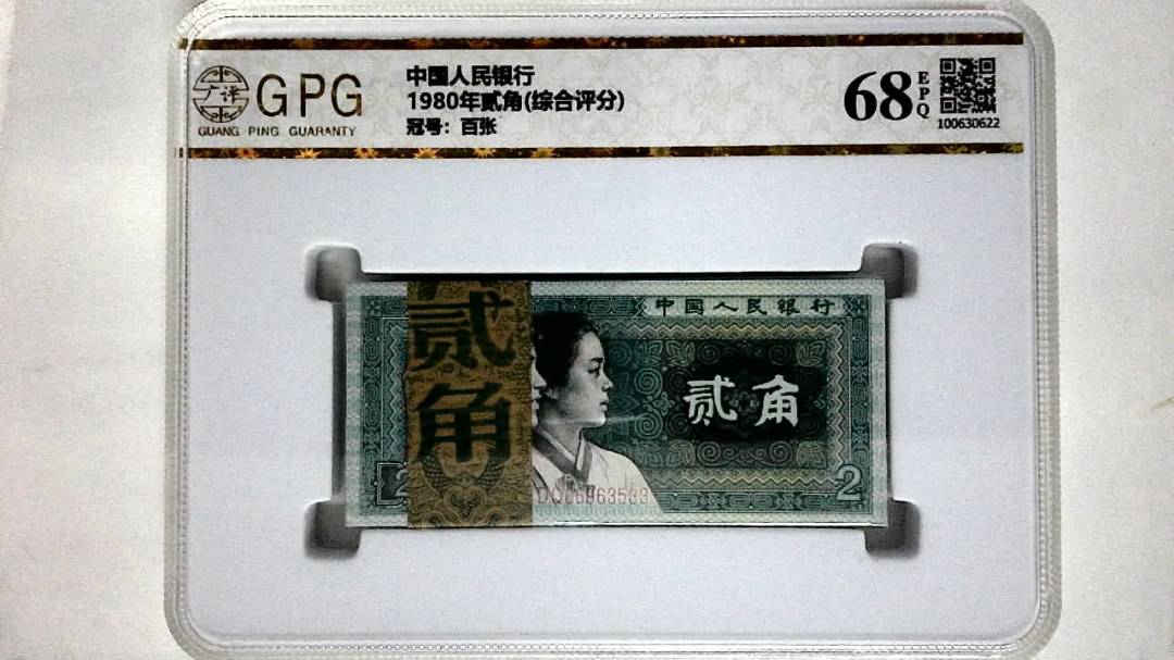 1980年贰角(综合评分)