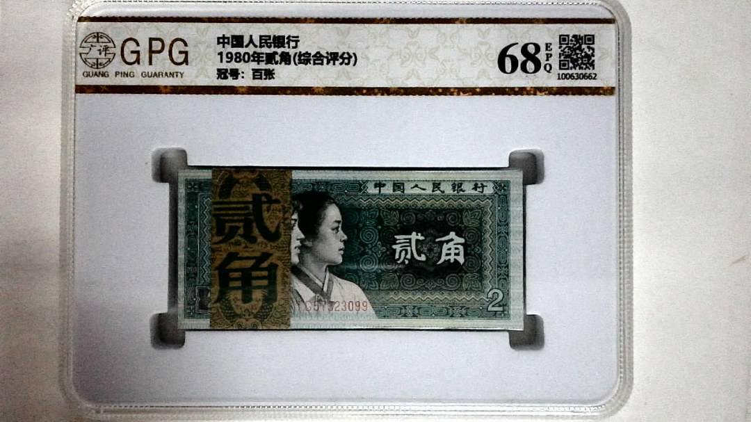1980年贰角(综合评分)
