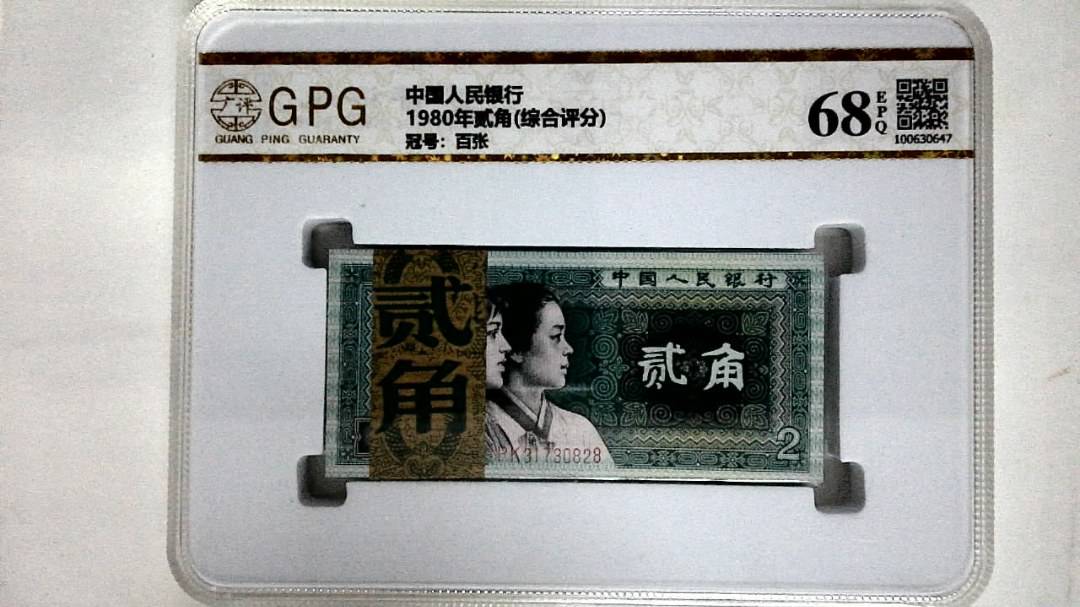 1980年贰角(综合评分)