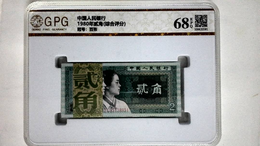 1980年贰角(综合评分)