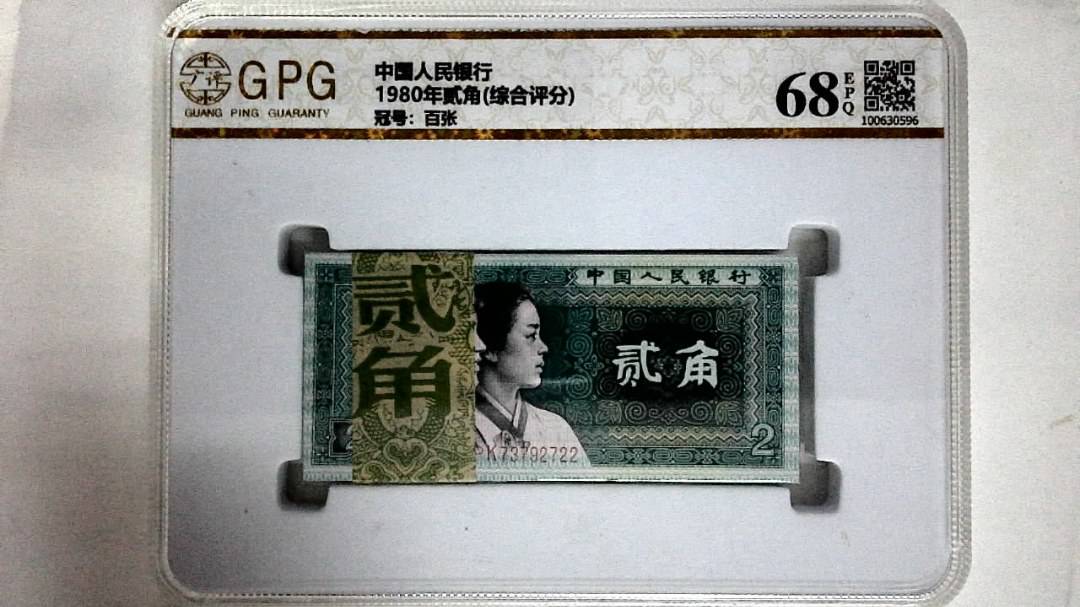1980年贰角(综合评分)