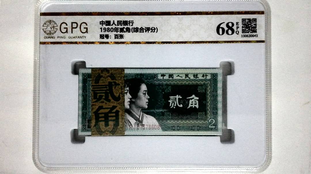 1980年贰角(综合评分)