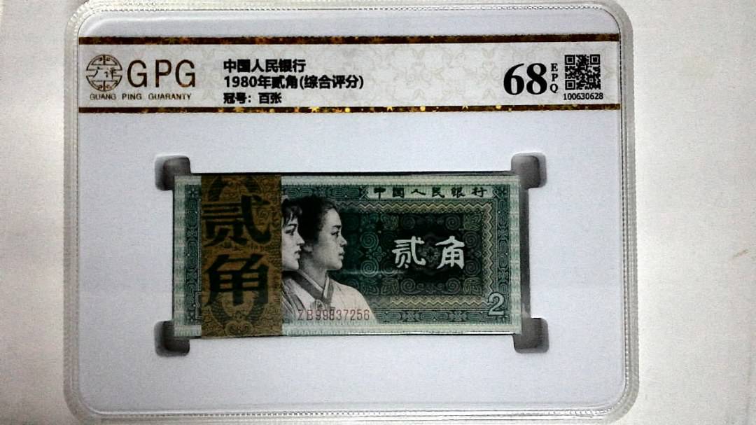 1980年贰角(综合评分)