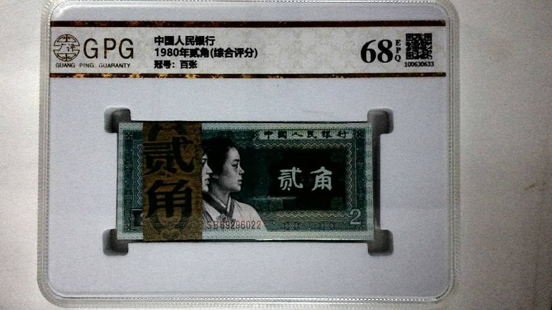 1980年贰角(综合评分)