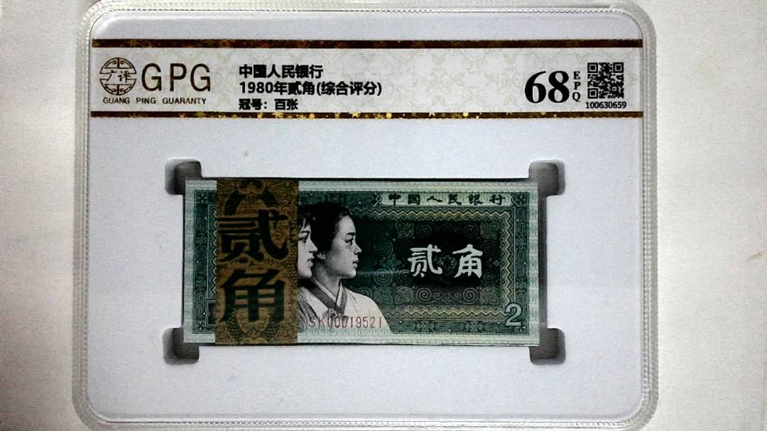1980年贰角(综合评分)