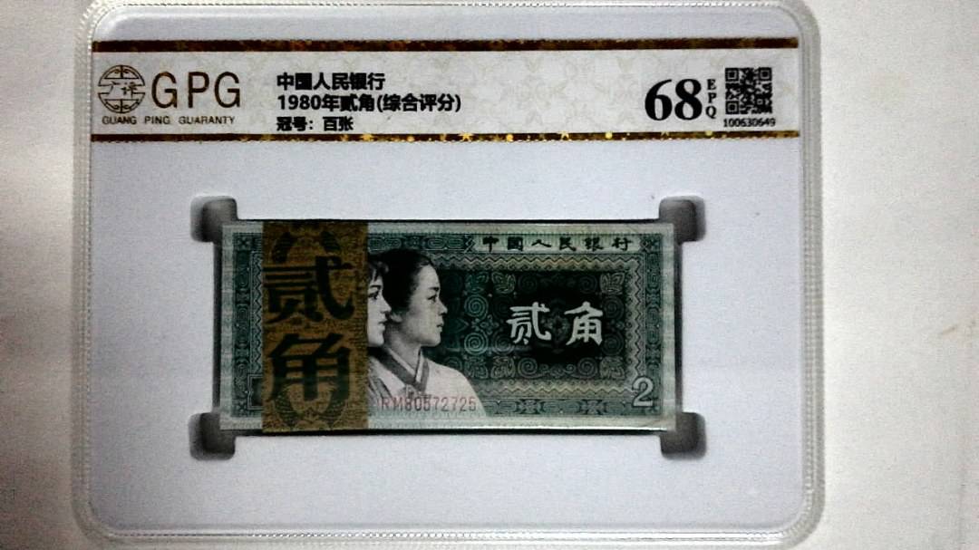 1980年贰角(综合评分)