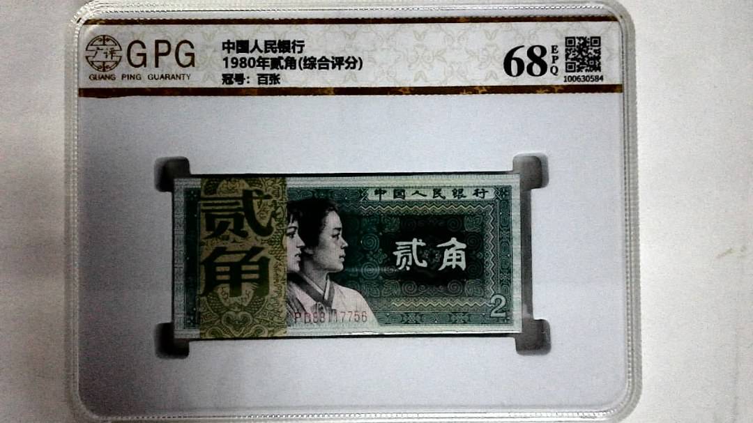 1980年贰角(综合评分)