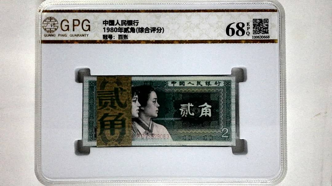 1980年贰角(综合评分)