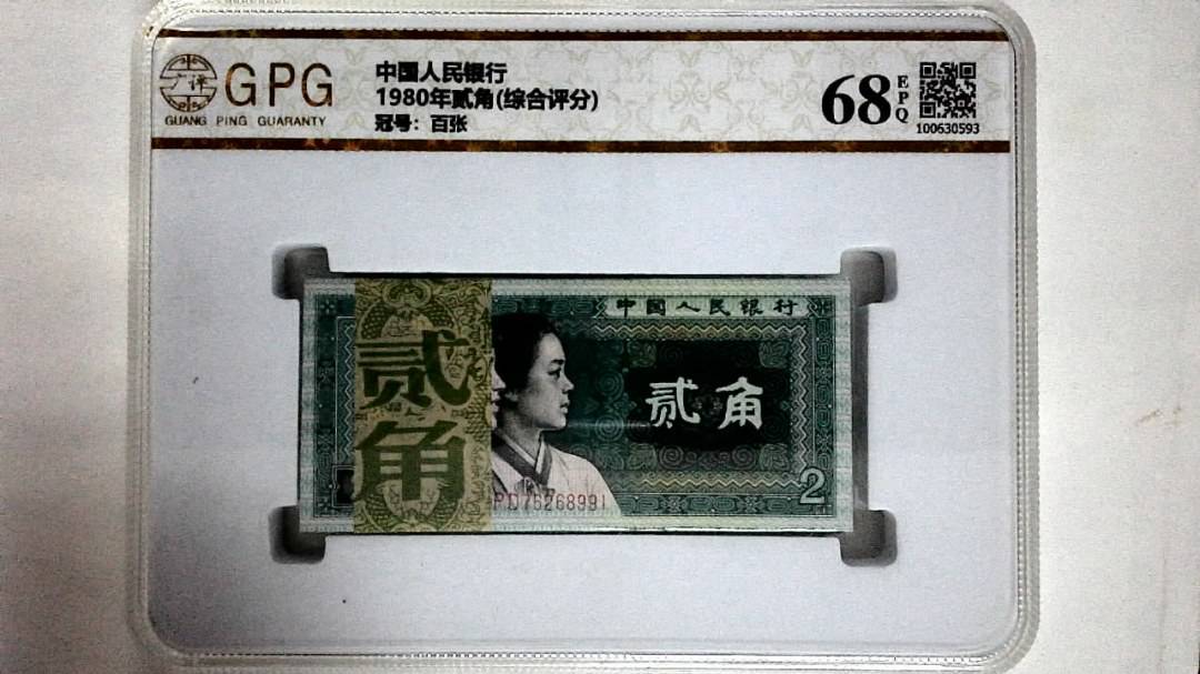 1980年贰角(综合评分)