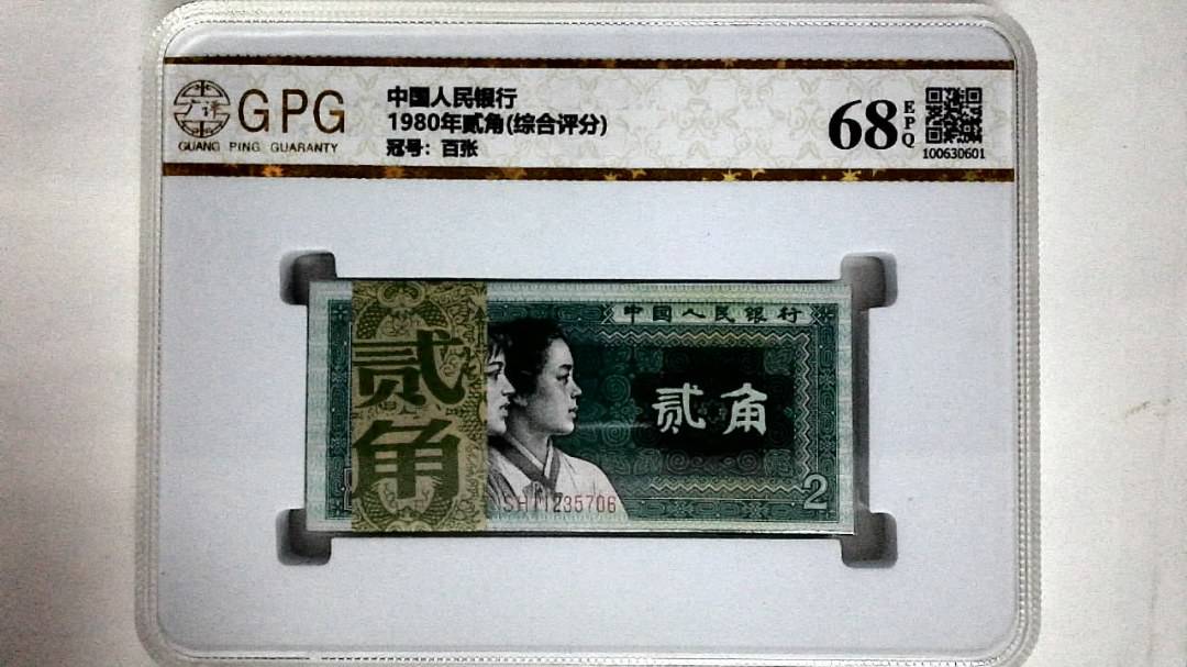 1980年贰角(综合评分)