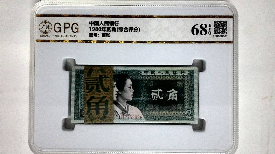 1980年贰角(综合评分)