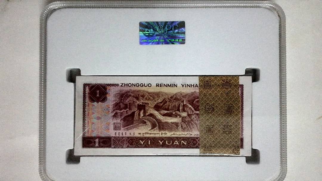 1996年壹圆(综合评分)