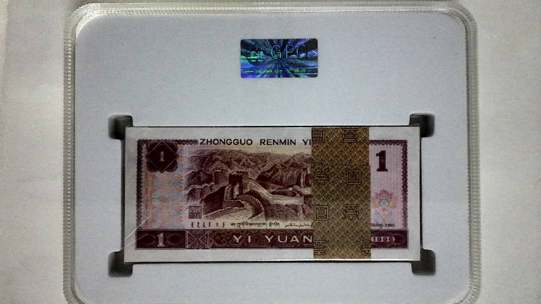1996年壹圆(综合评分)